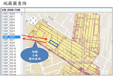 土地面寬查詢|線上查詢